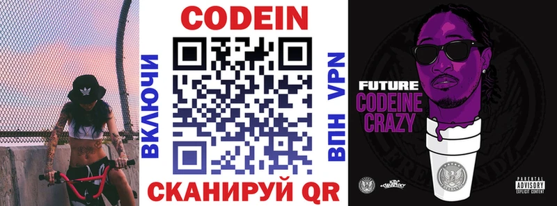 Кодеиновый сироп Lean напиток Lean (лин)  продажа наркотиков  Дыгулыбгей 